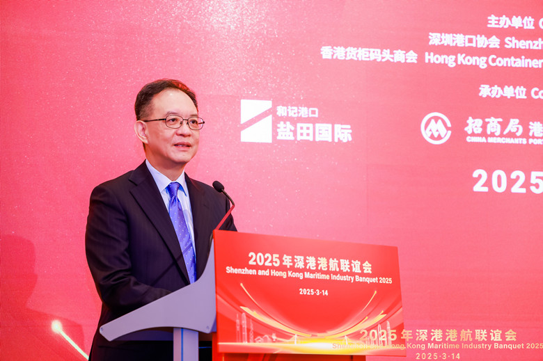 2025年深港港航联谊会1