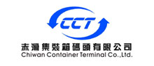 赤湾集装箱码头有限公司