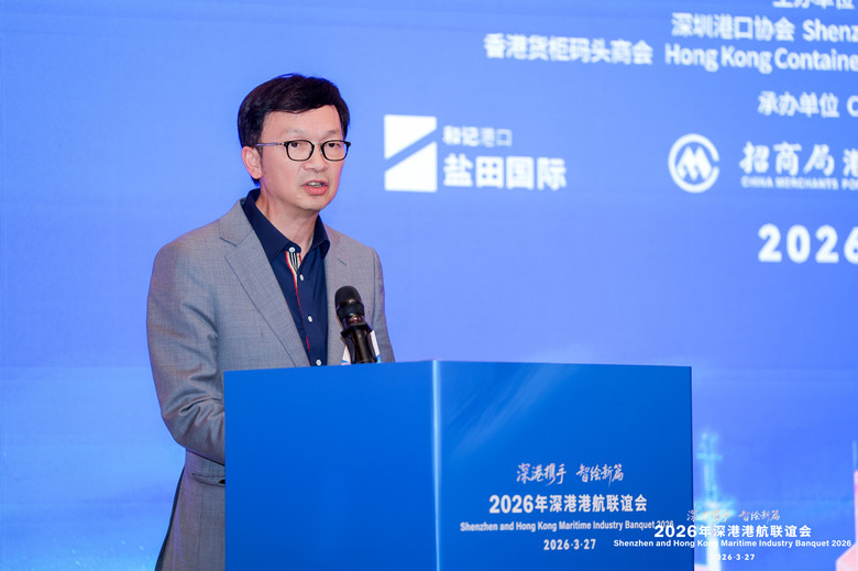 2026年深港港航联谊会4