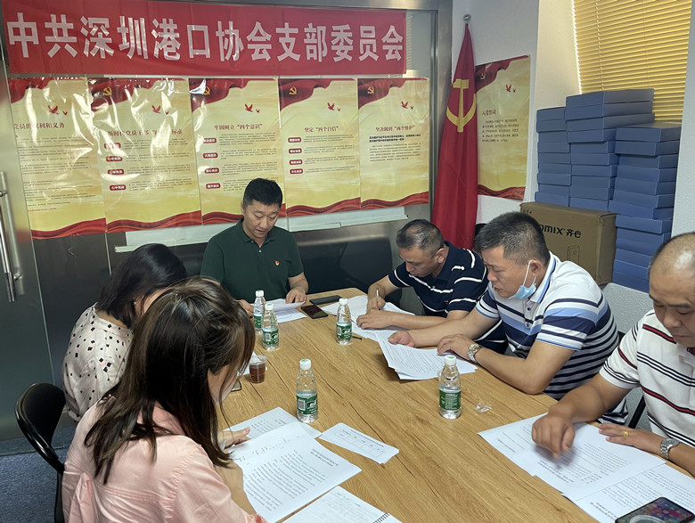 协会党支部学习贯彻习近平总书记七一重要讲话精神