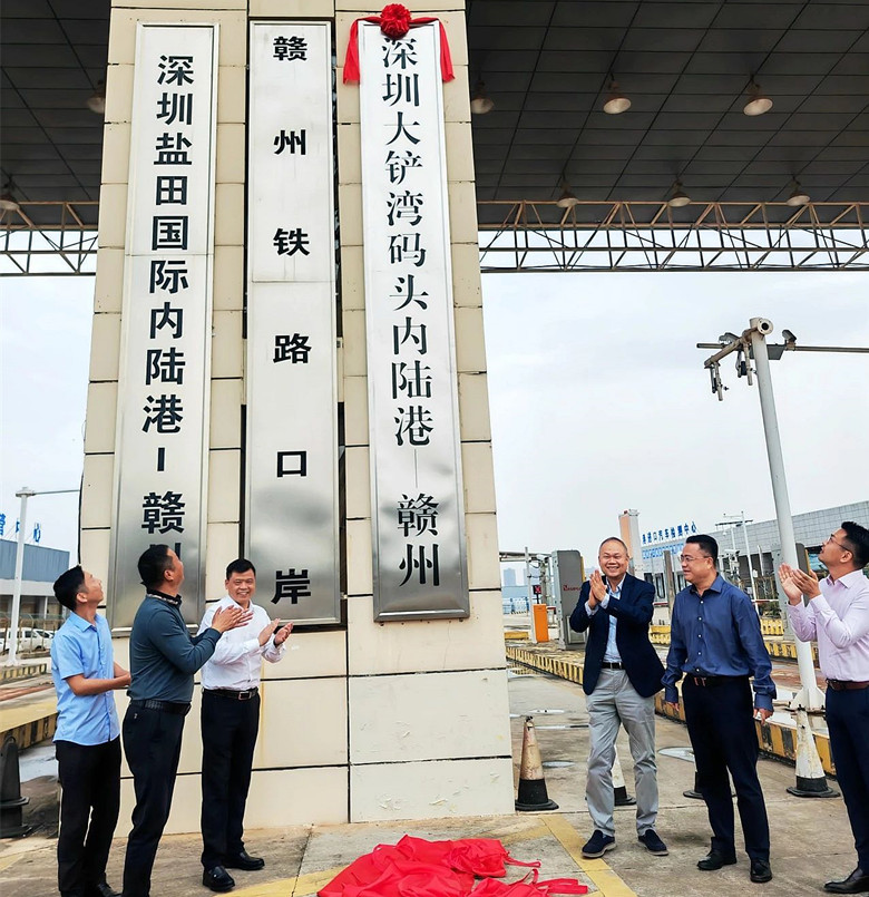 大铲湾码头赣州内陆港正式揭牌2