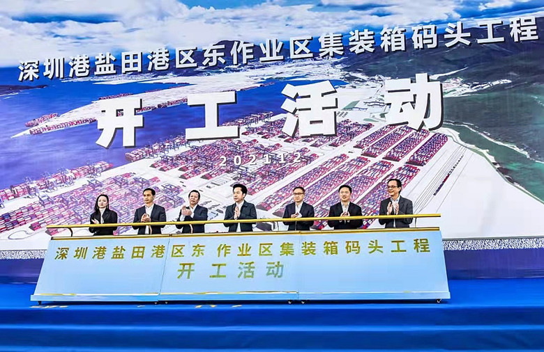 盐田港区东作业区项目开工