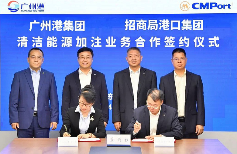 招商港口与广州港集团签署清洁能源加注业务合作框架协议
